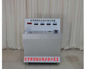 綜合保護(hù)模型