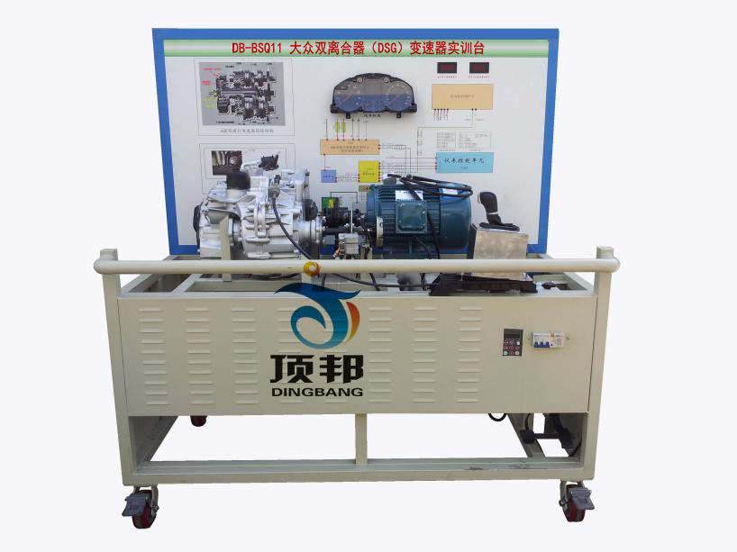 大眾雙離合器（DSG）變速器實(shí)訓(xùn)臺(tái)