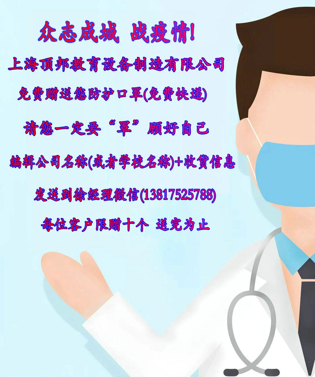 免費送口罩