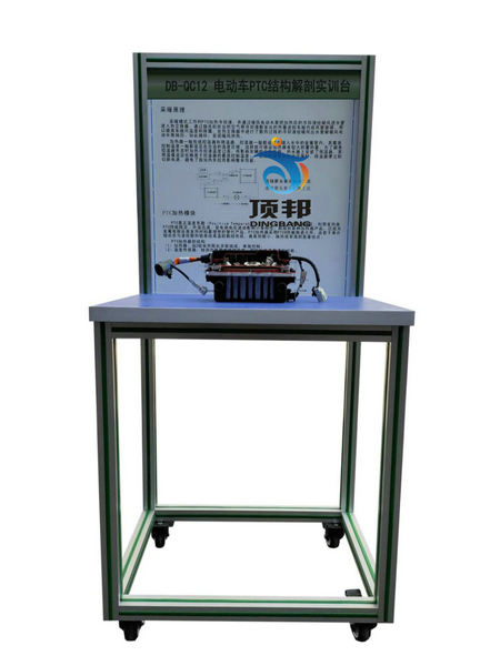 電動車PTC結(jié)構(gòu)解剖實訓(xùn)臺