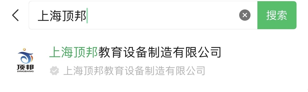 上海頂邦教育設(shè)備制造有限公司微信小程序
