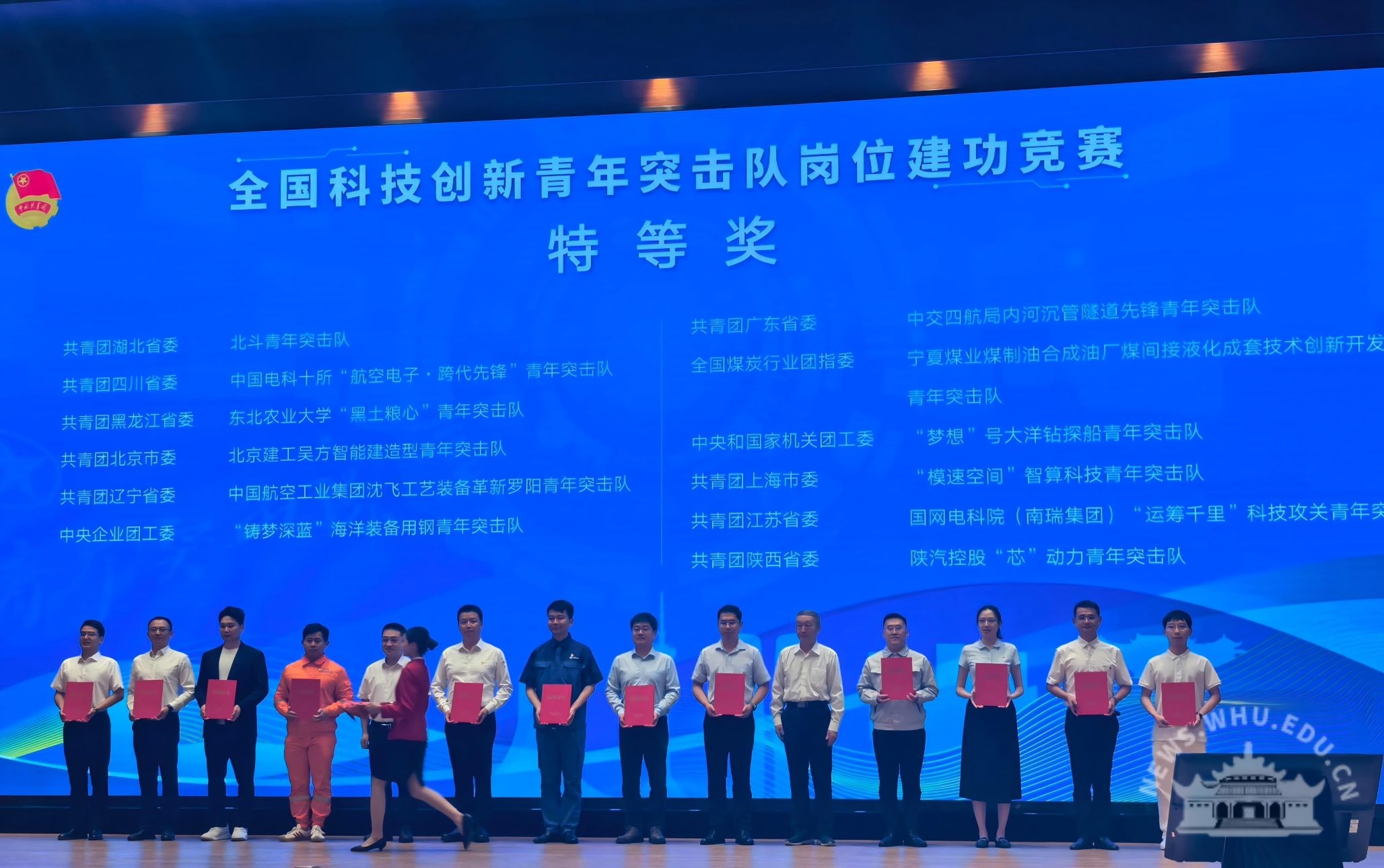 全國科技創(chuàng)新青年突擊隊(duì)學(xué)習(xí)交流暨崗位建功競賽
