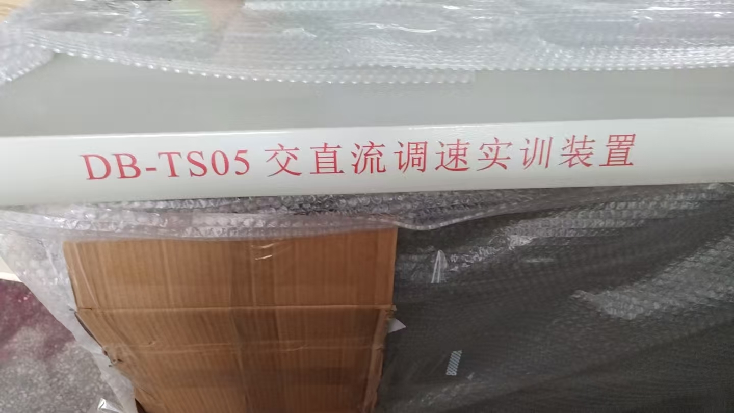 交直流調(diào)速實(shí)驗(yàn)實(shí)訓(xùn)裝置