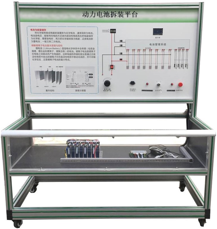 新能源汽車(chē)動(dòng)力電池拆裝實(shí)訓(xùn)設(shè)備